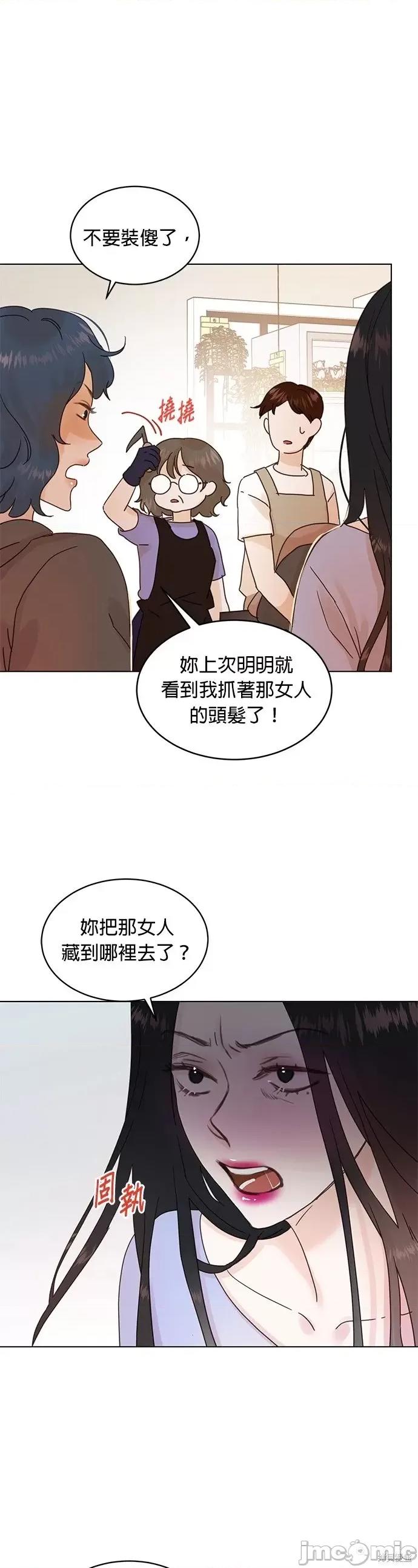 被夺走肝的妻子 被夺走肝的妻子第59话.zip 第19页