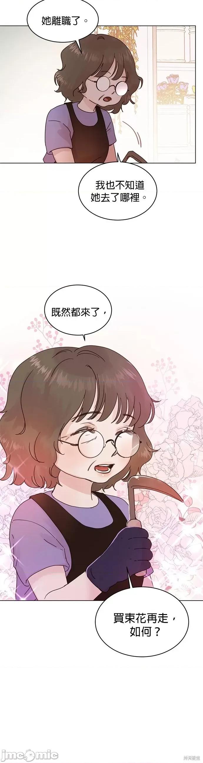 被夺走肝的妻子 被夺走肝的妻子第59话.zip 第20页