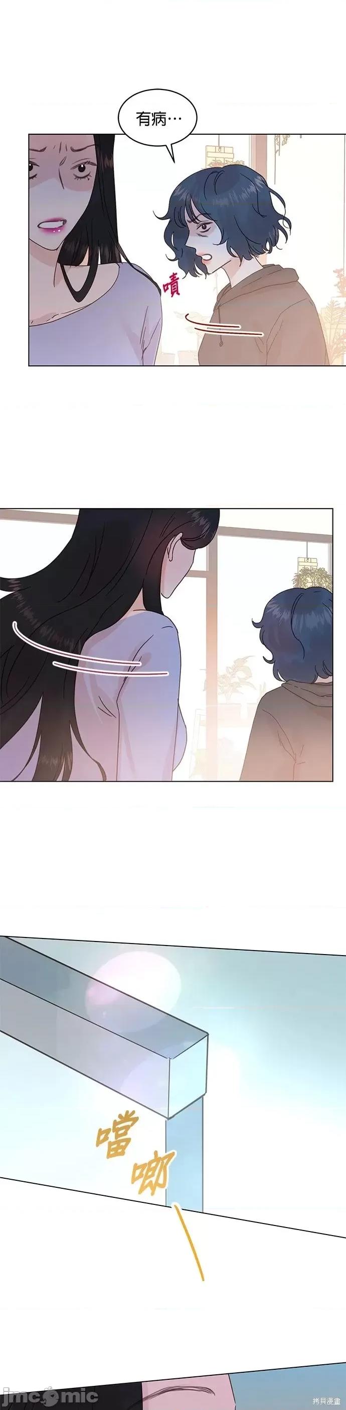 被夺走肝的妻子 被夺走肝的妻子第59话.zip 第21页