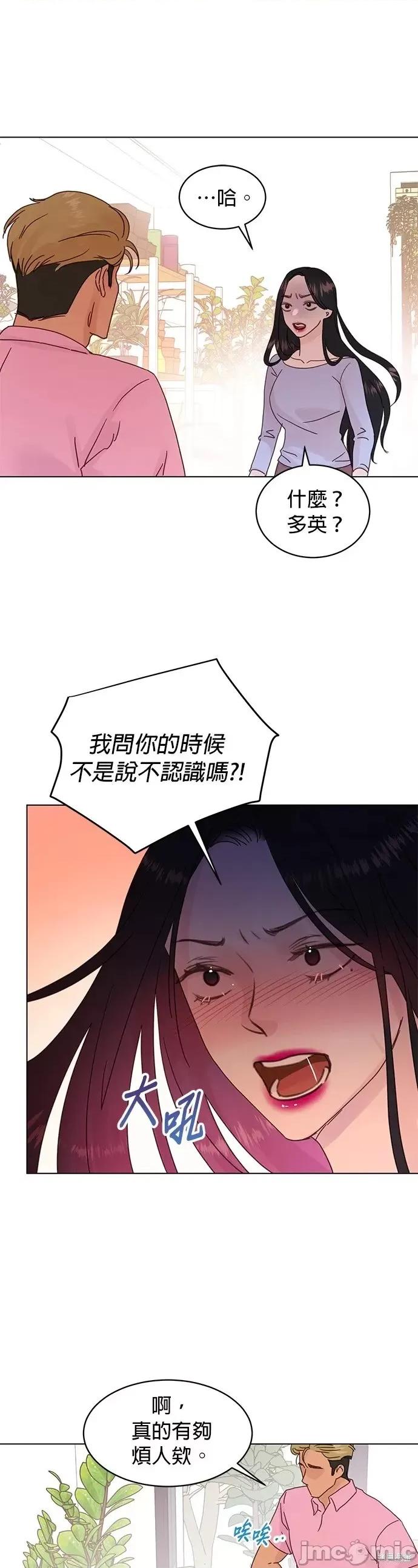 被夺走肝的妻子 被夺走肝的妻子第59话.zip 第23页