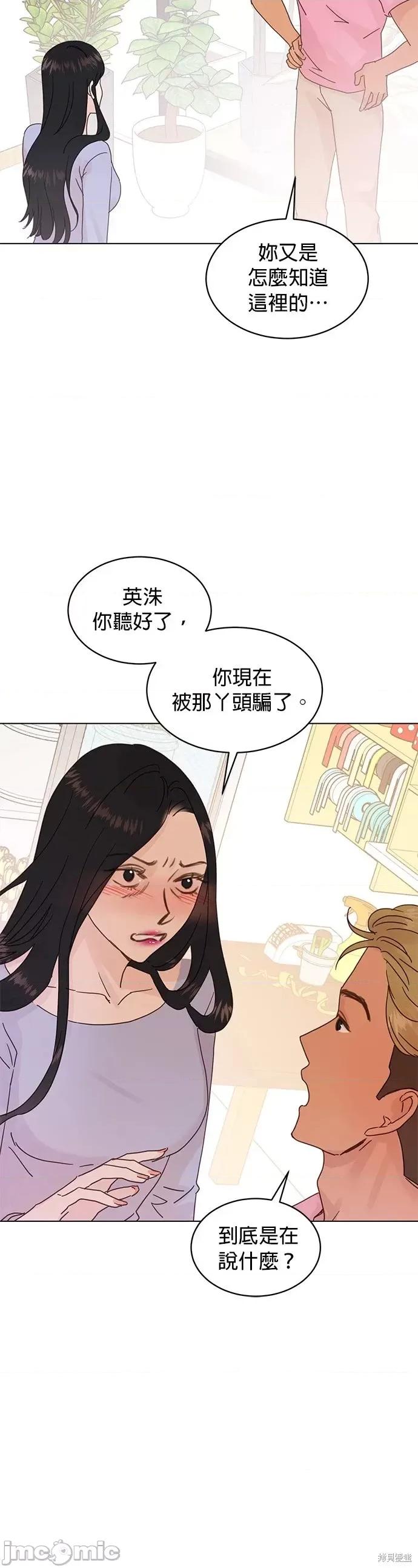 被夺走肝的妻子 被夺走肝的妻子第59话.zip 第24页