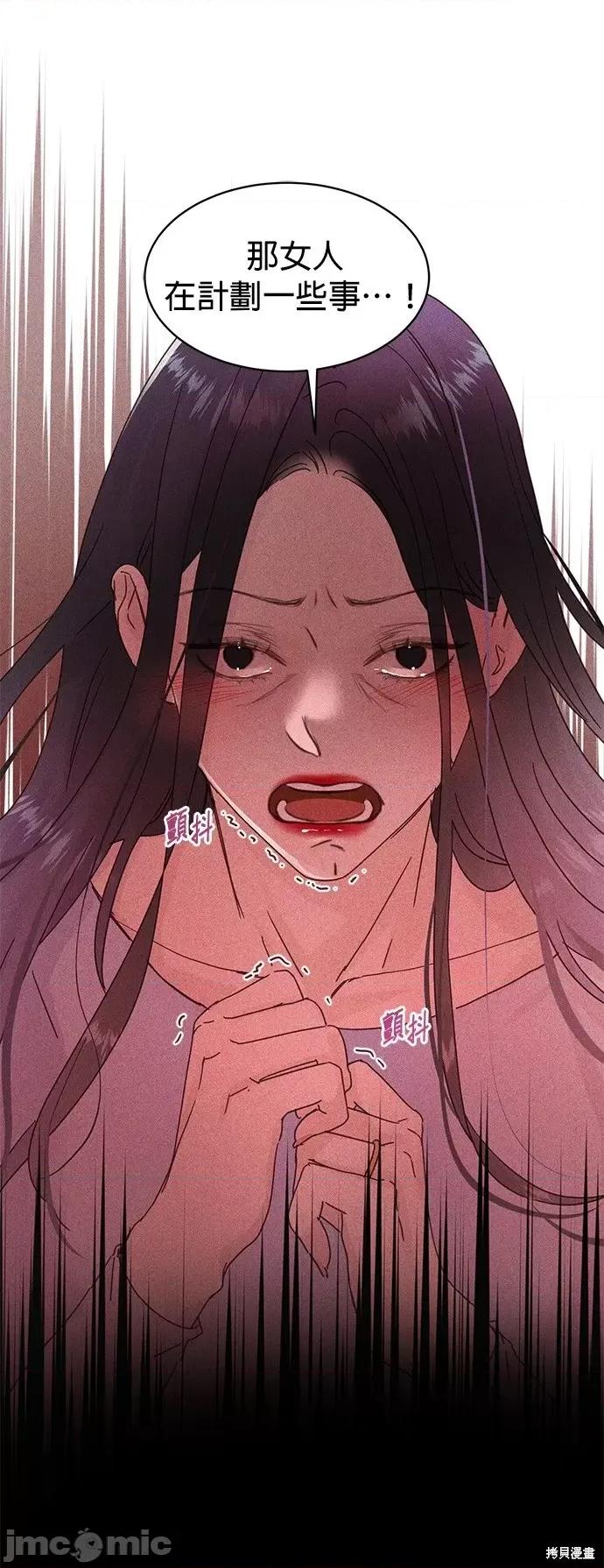 被夺走肝的妻子 被夺走肝的妻子第59话.zip 第25页