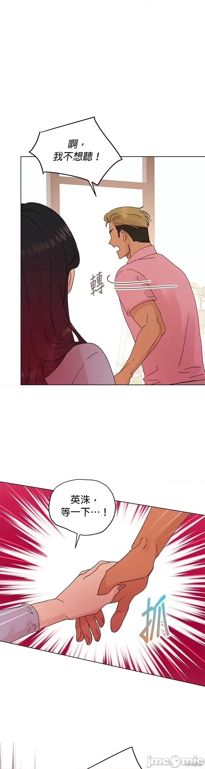 被夺走肝的妻子 被夺走肝的妻子第60话.zip 第1页