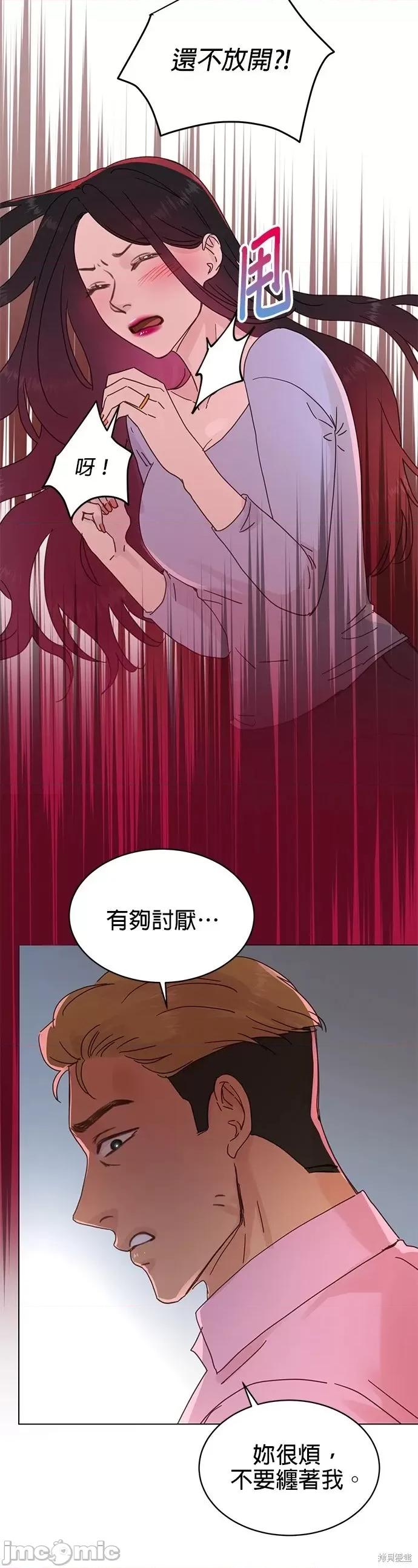 被夺走肝的妻子 被夺走肝的妻子第60话.zip 第2页