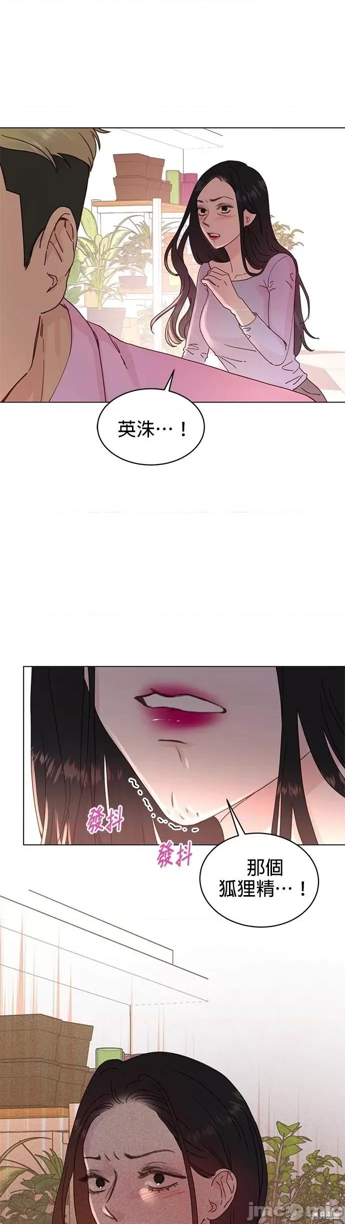 被夺走肝的妻子 被夺走肝的妻子第60话.zip 第3页