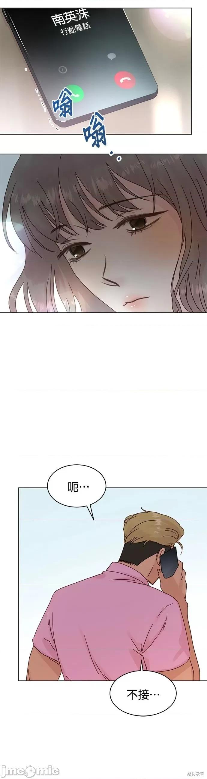 被夺走肝的妻子 被夺走肝的妻子第60话.zip 第6页