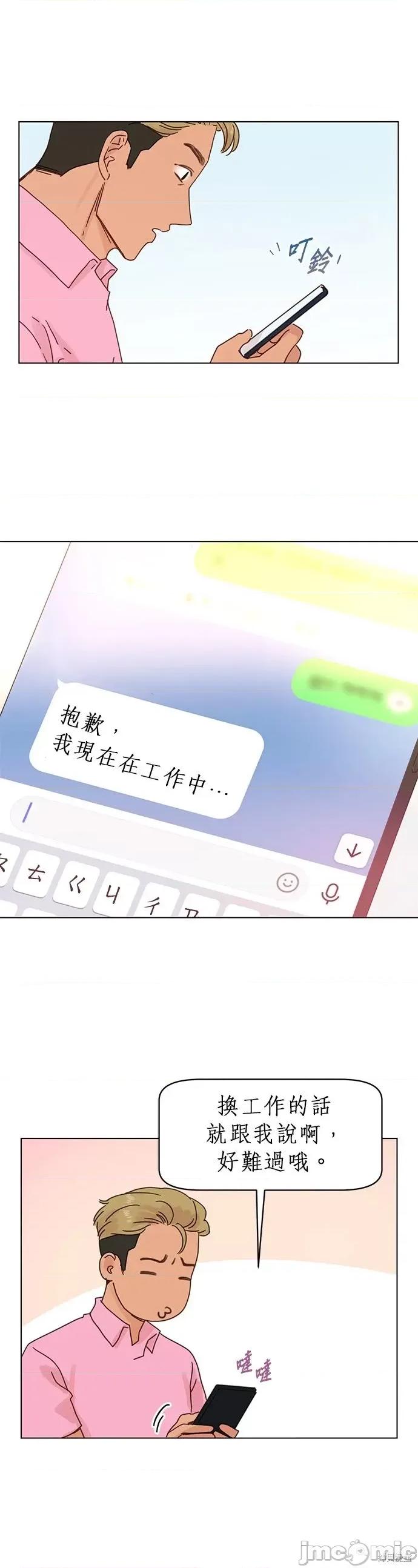 被夺走肝的妻子 被夺走肝的妻子第60话.zip 第7页