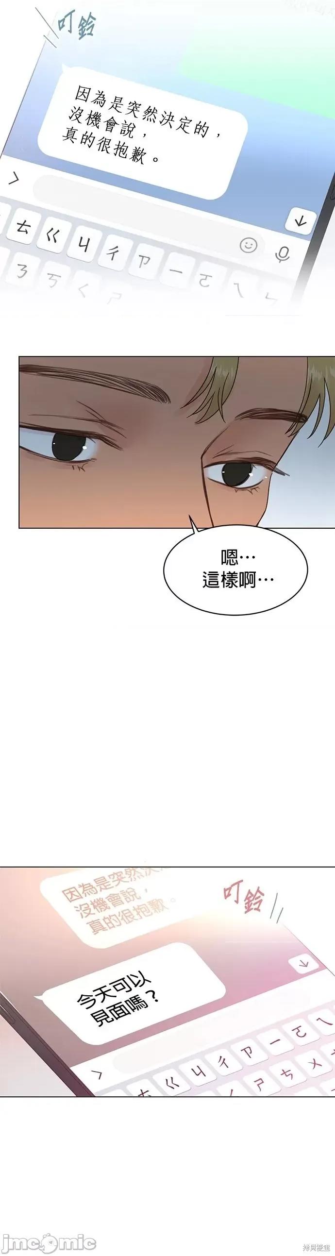 被夺走肝的妻子 被夺走肝的妻子第60话.zip 第8页