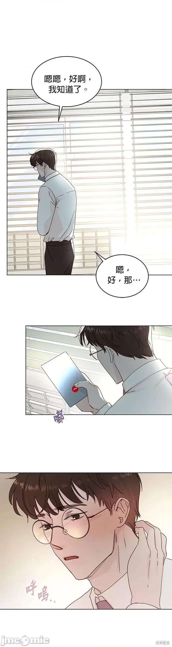 被夺走肝的妻子 被夺走肝的妻子第60话.zip 第13页