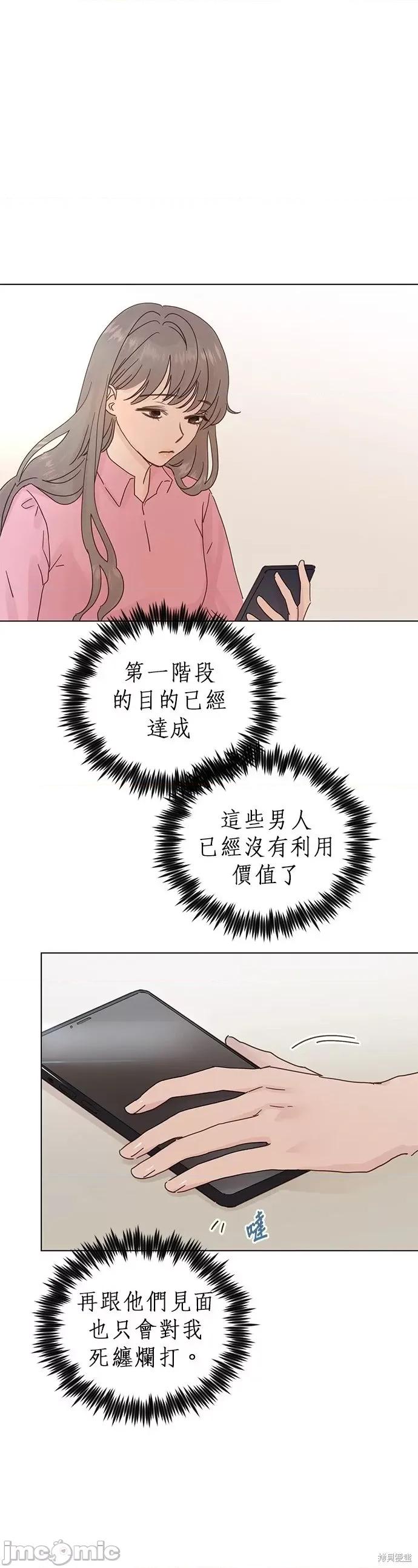 被夺走肝的妻子 被夺走肝的妻子第60话.zip 第14页