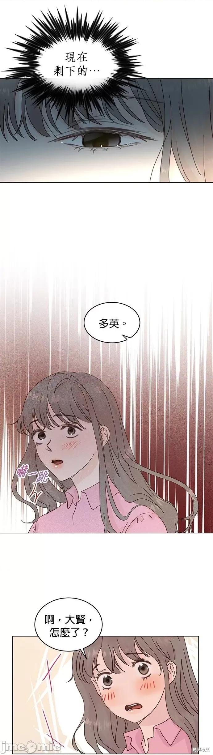 被夺走肝的妻子 被夺走肝的妻子第60话.zip 第15页
