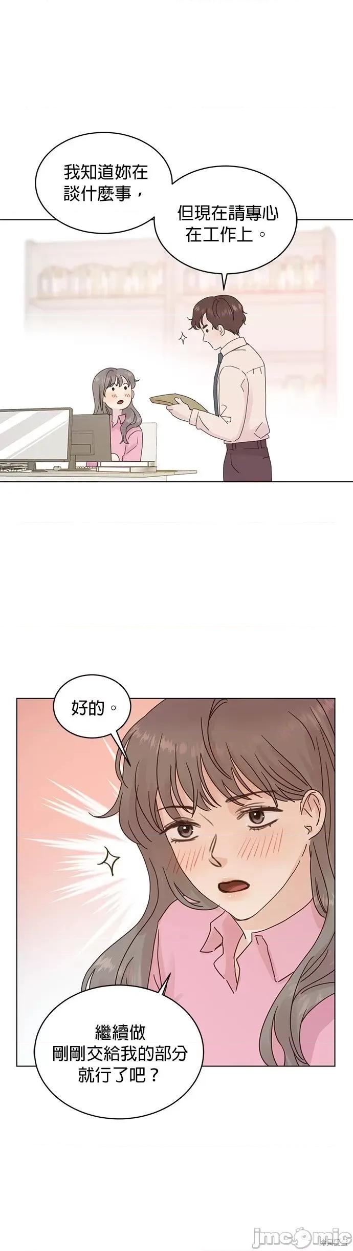 被夺走肝的妻子 被夺走肝的妻子第60话.zip 第16页