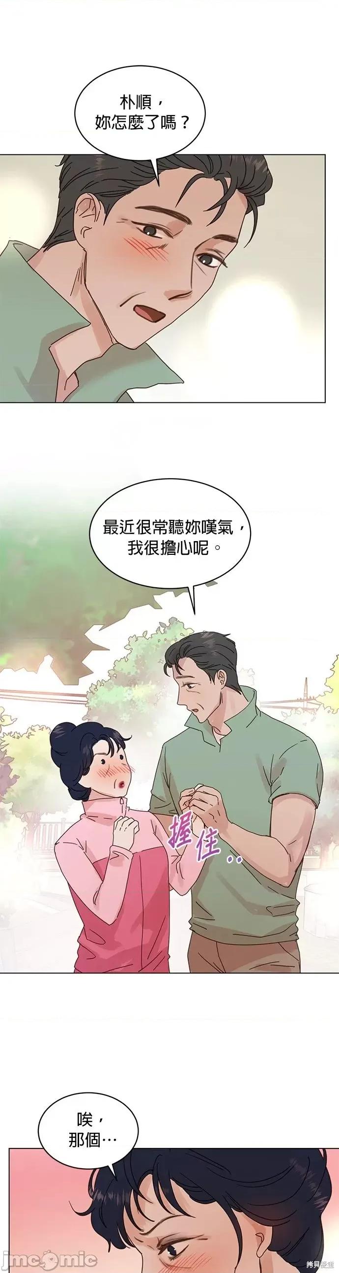 被夺走肝的妻子 被夺走肝的妻子第60话.zip 第19页