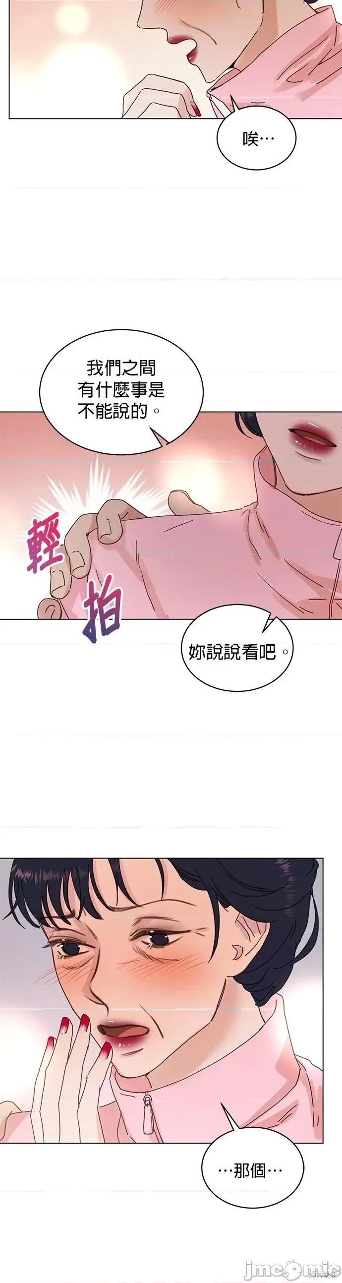 被夺走肝的妻子 被夺走肝的妻子第60话.zip 第20页