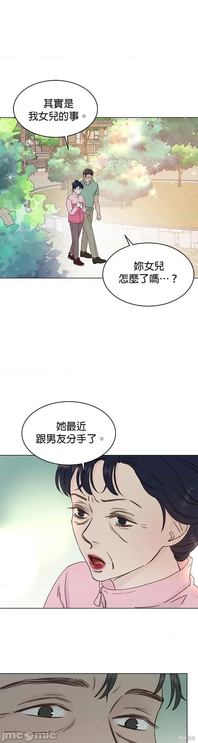 被夺走肝的妻子 被夺走肝的妻子第60话.zip 第21页