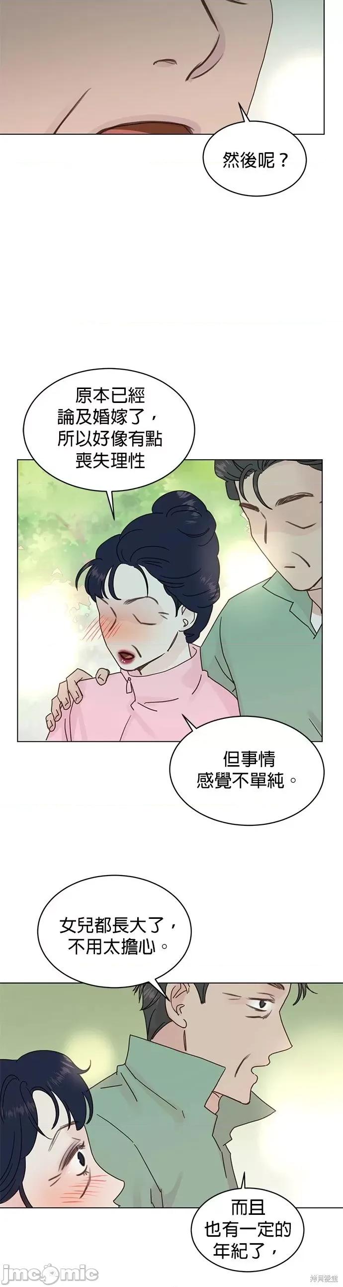 被夺走肝的妻子 被夺走肝的妻子第60话.zip 第22页
