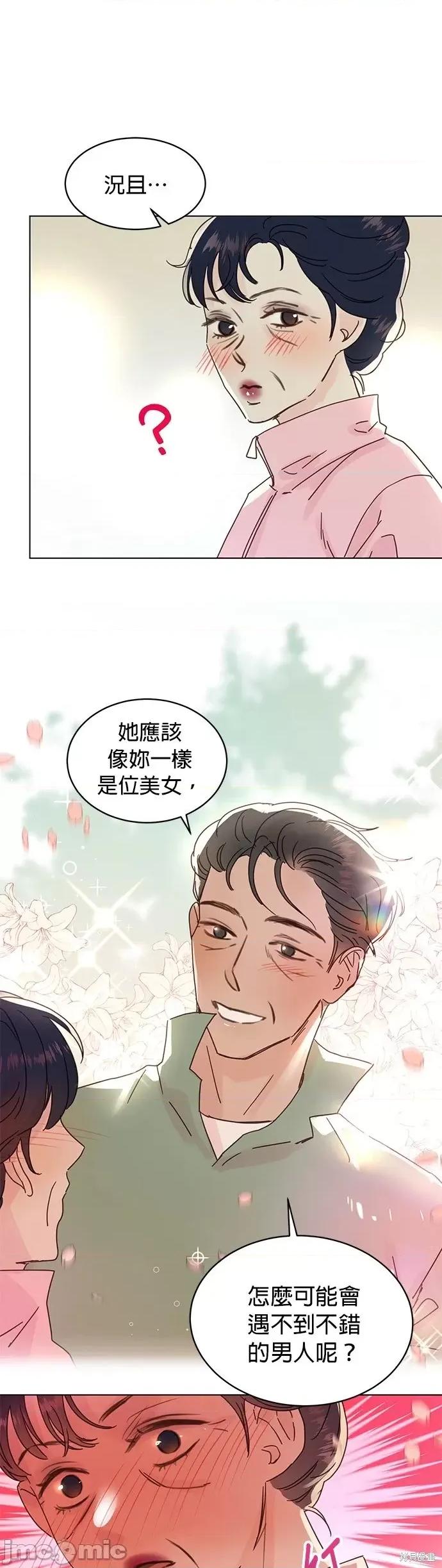 被夺走肝的妻子 被夺走肝的妻子第60话.zip 第23页