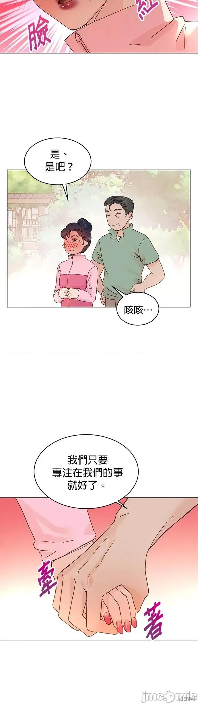 被夺走肝的妻子 被夺走肝的妻子第60话.zip 第24页