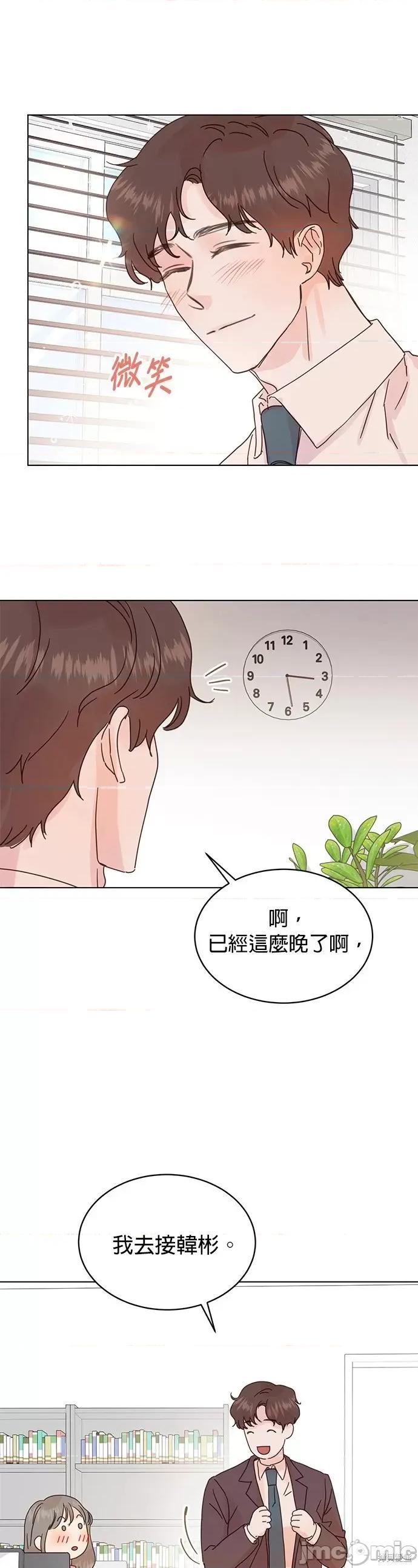 被夺走肝的妻子 被夺走肝的妻子第61话.zip 第3页