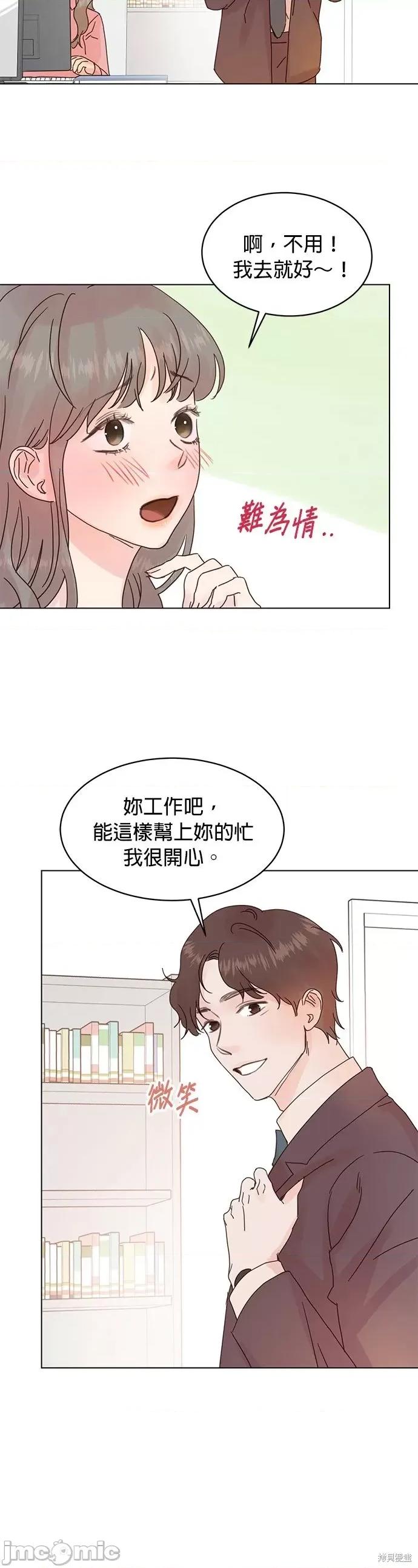 被夺走肝的妻子 被夺走肝的妻子第61话.zip 第4页