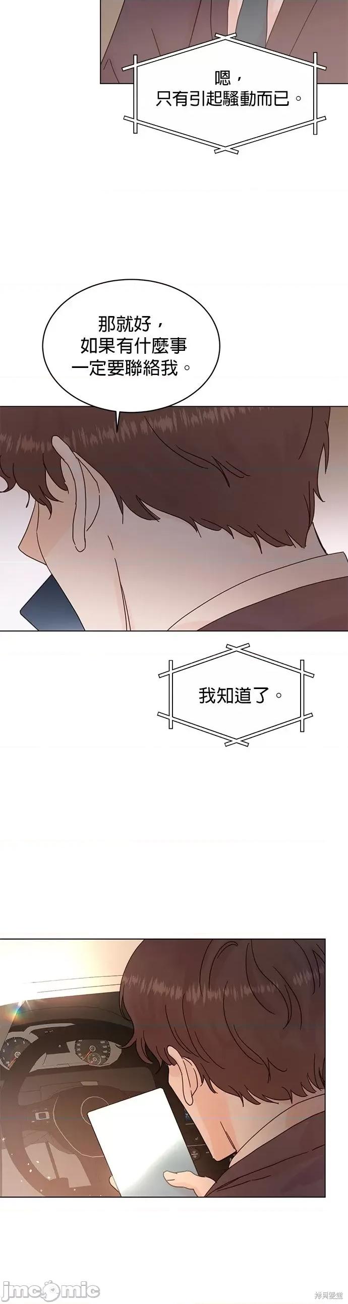 被夺走肝的妻子 被夺走肝的妻子第61话.zip 第10页