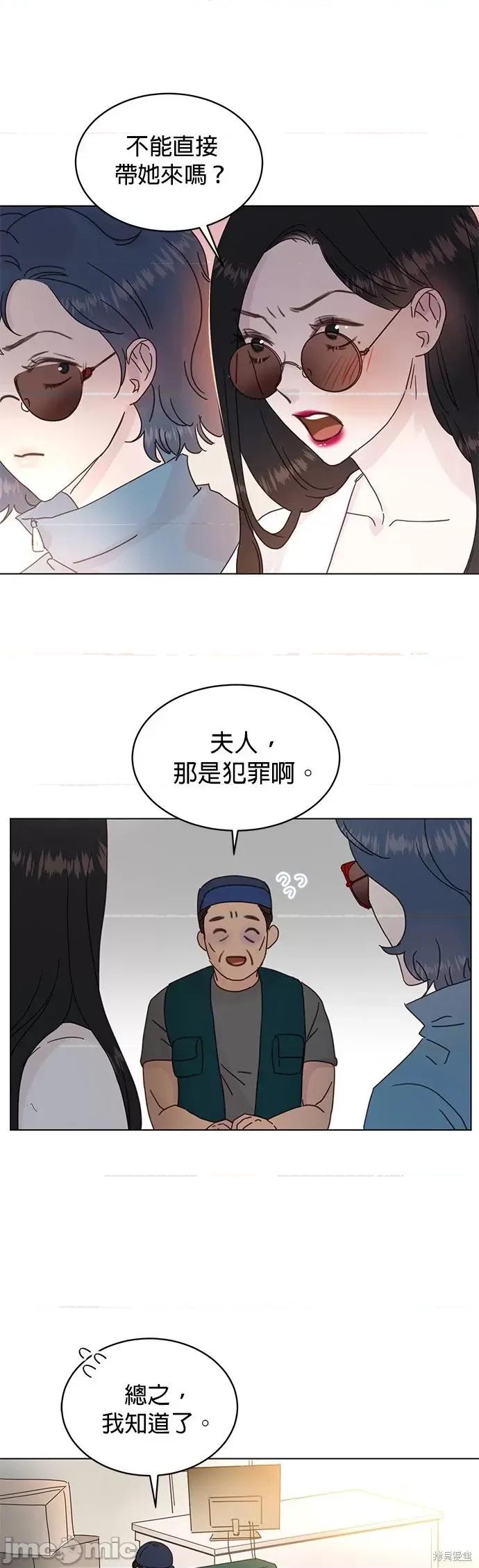 被夺走肝的妻子 被夺走肝的妻子第61话.zip 第13页