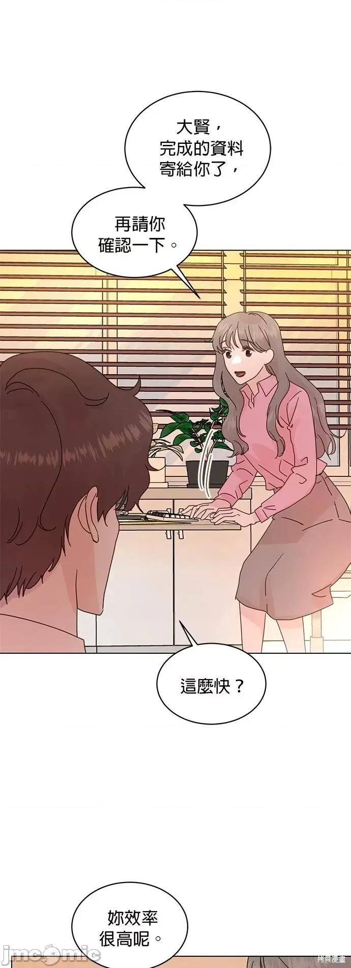 被夺走肝的妻子 被夺走肝的妻子第61话.zip 第17页