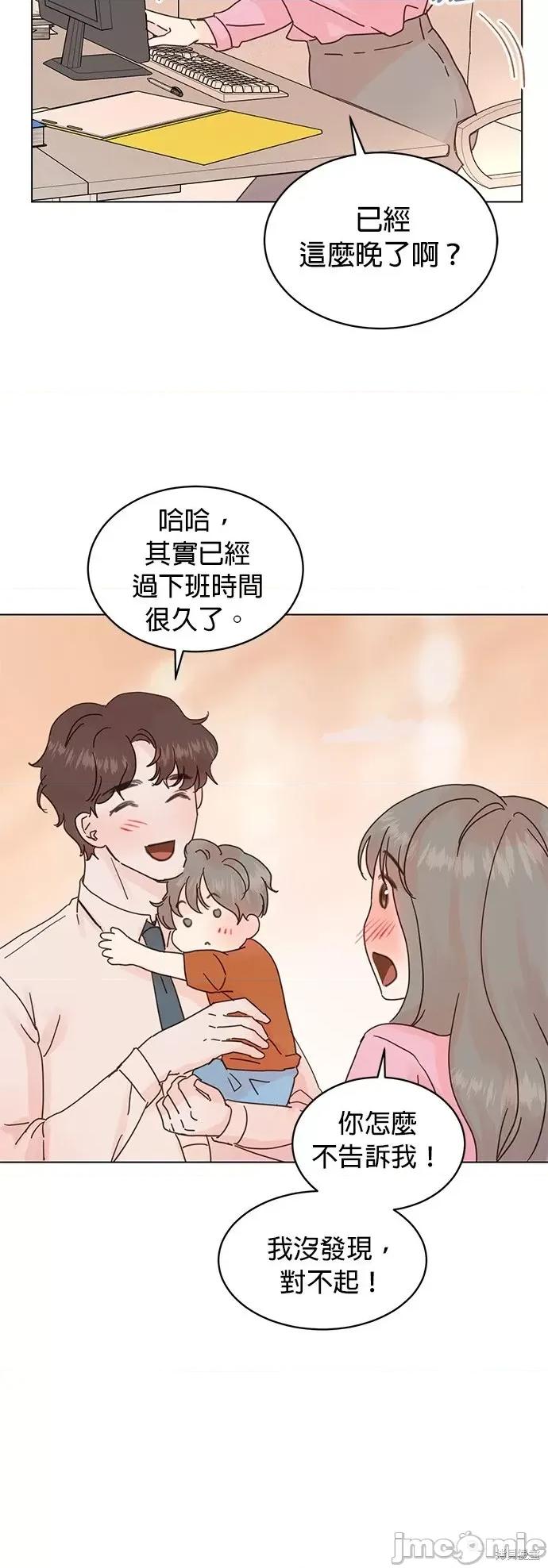 被夺走肝的妻子 被夺走肝的妻子第61话.zip 第21页