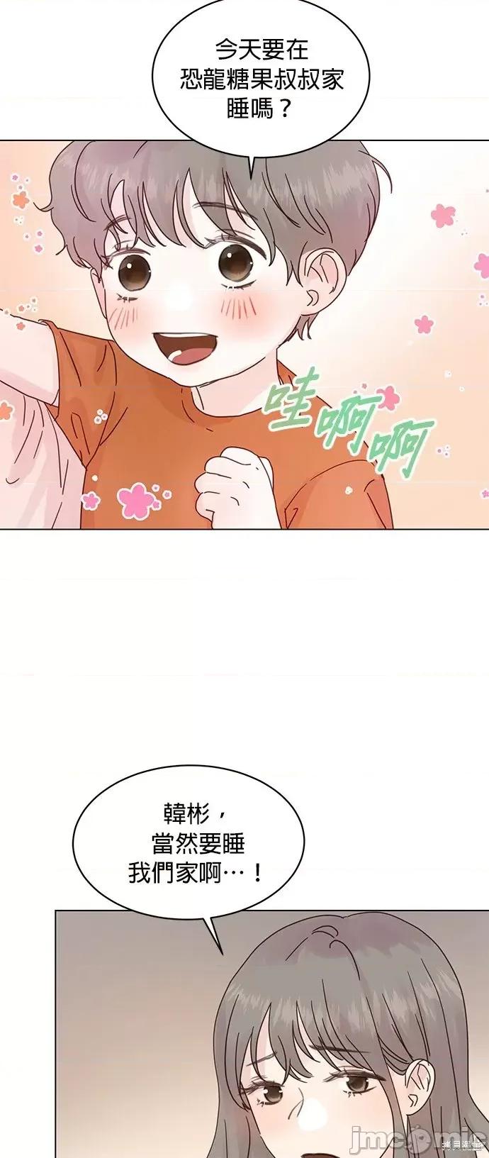 被夺走肝的妻子 被夺走肝的妻子第61话.zip 第26页