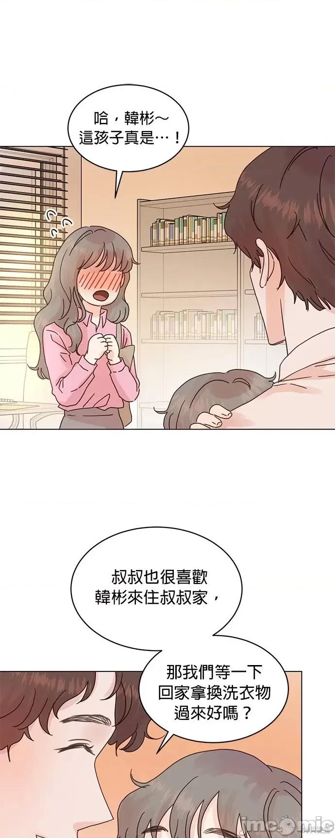 被夺走肝的妻子 被夺走肝的妻子第61话.zip 第28页