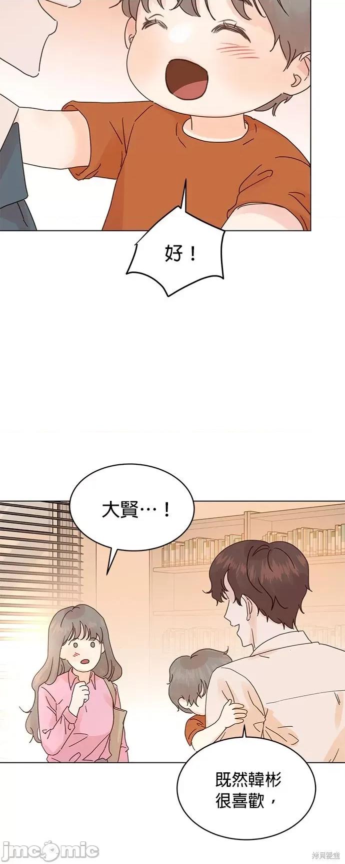 被夺走肝的妻子 被夺走肝的妻子第61话.zip 第29页