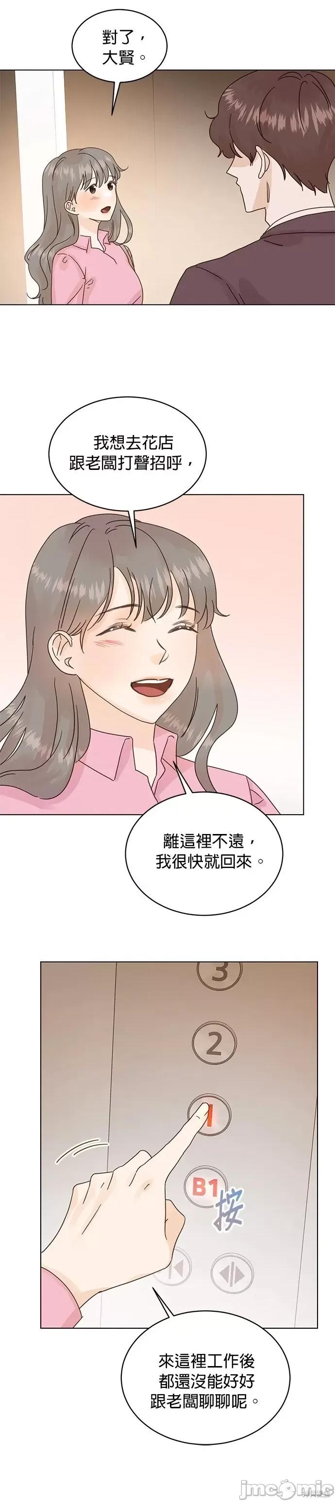 被夺走肝的妻子 被夺走肝的妻子第62话.zip 第2页