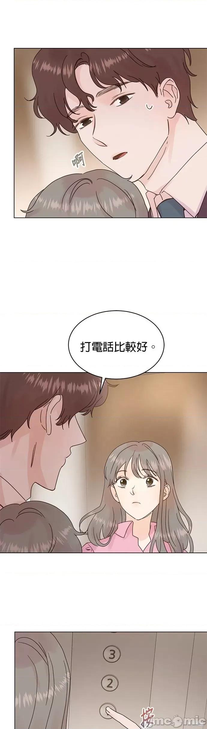 被夺走肝的妻子 被夺走肝的妻子第62话.zip 第3页