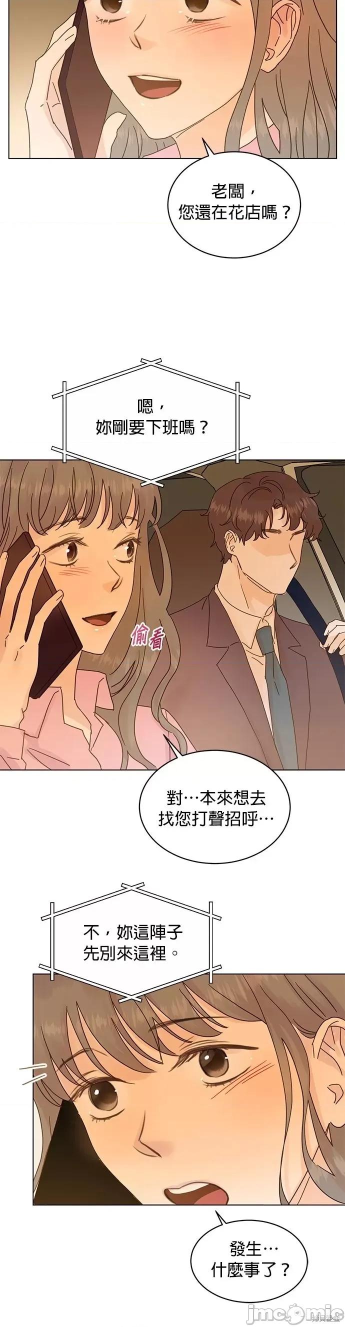 被夺走肝的妻子 被夺走肝的妻子第62话.zip 第8页