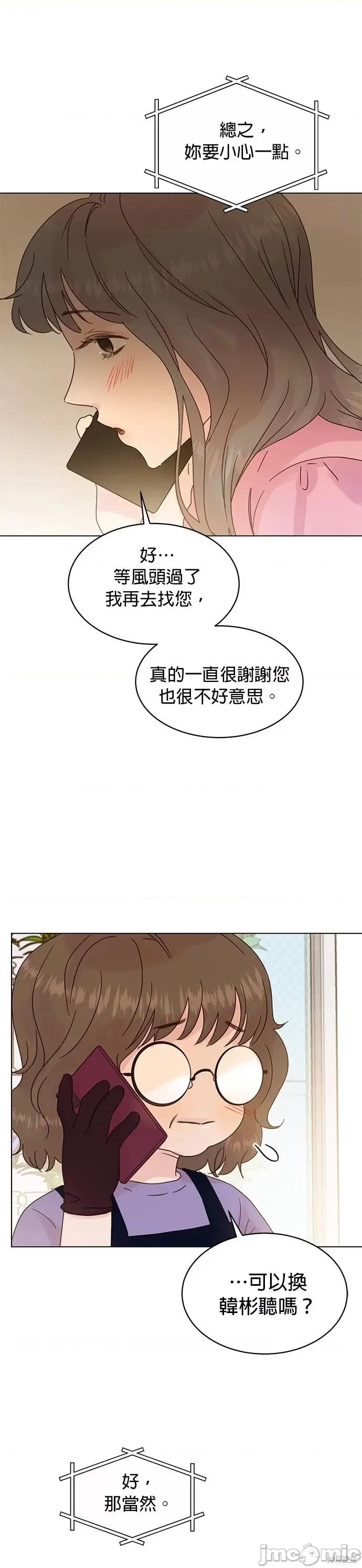 被夺走肝的妻子 被夺走肝的妻子第62话.zip 第10页