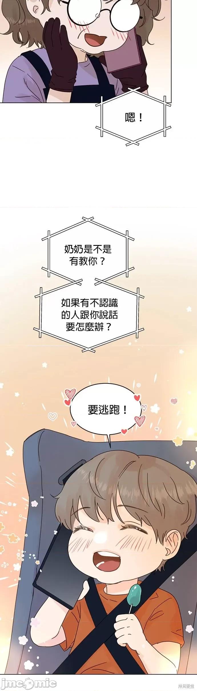 被夺走肝的妻子 被夺走肝的妻子第62话.zip 第12页
