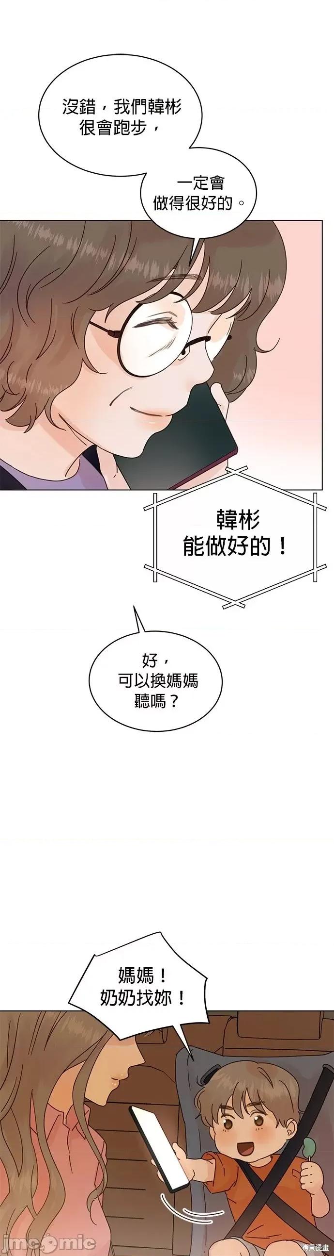 被夺走肝的妻子 被夺走肝的妻子第62话.zip 第13页