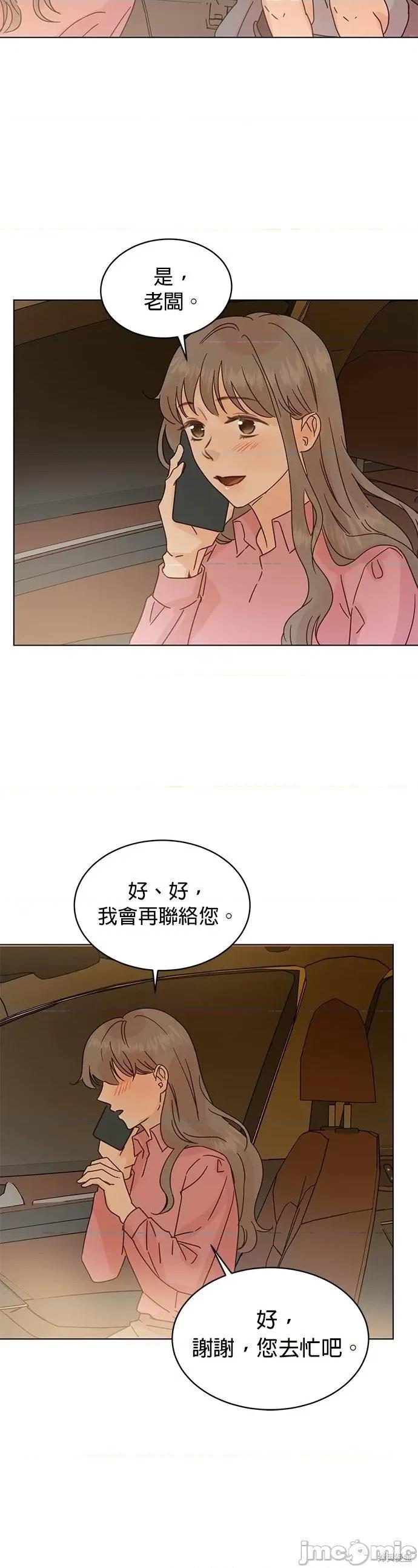 被夺走肝的妻子 被夺走肝的妻子第62话.zip 第14页