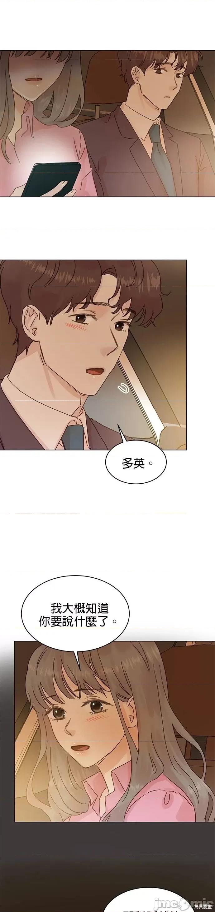 被夺走肝的妻子 被夺走肝的妻子第62话.zip 第15页
