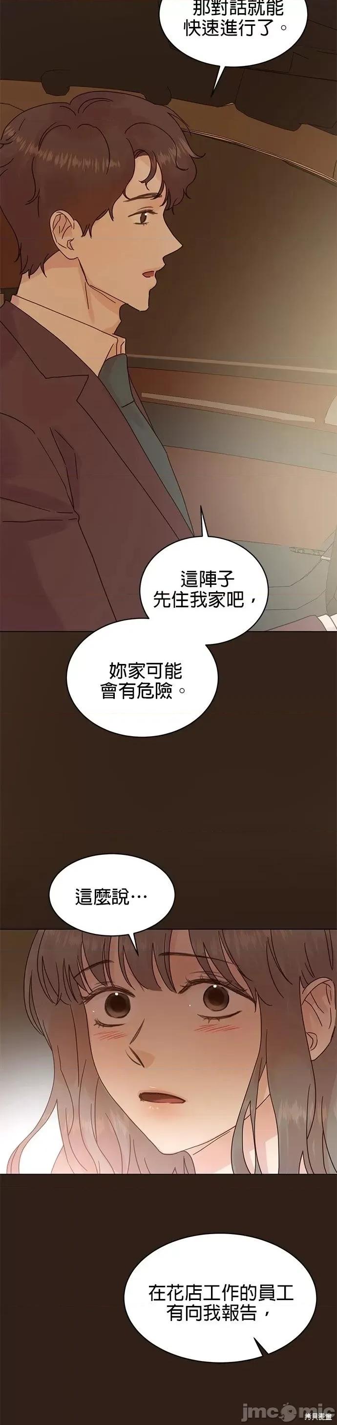 被夺走肝的妻子 被夺走肝的妻子第62话.zip 第16页