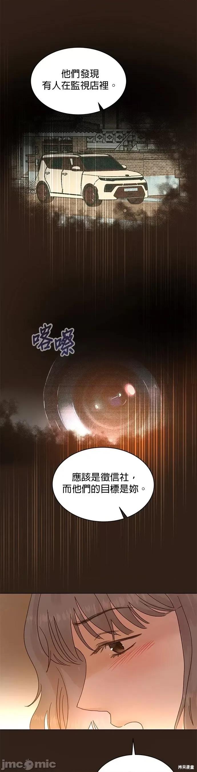 被夺走肝的妻子 被夺走肝的妻子第62话.zip 第17页