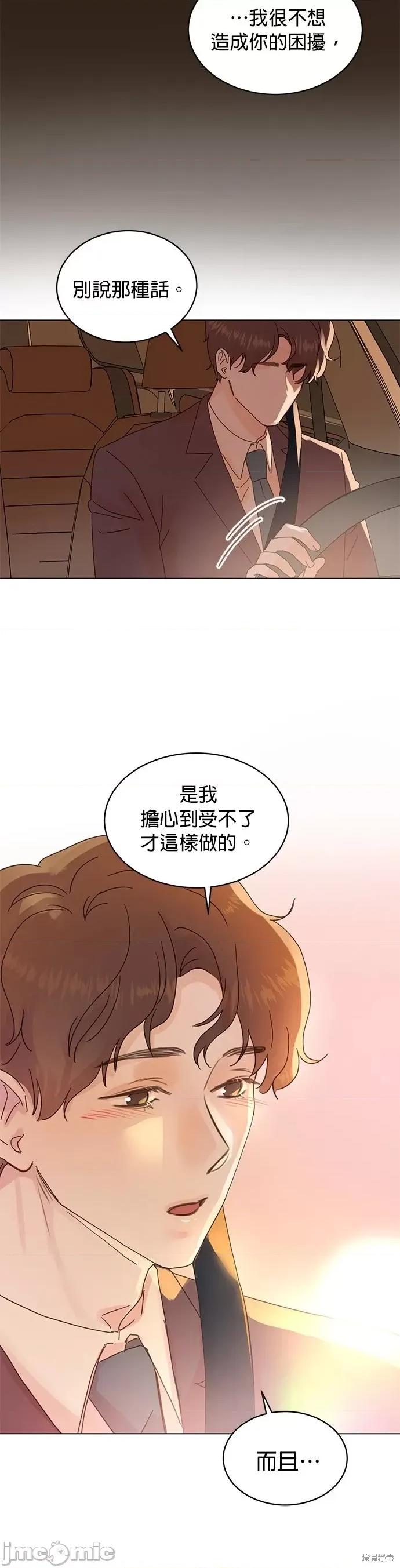 被夺走肝的妻子 被夺走肝的妻子第62话.zip 第18页