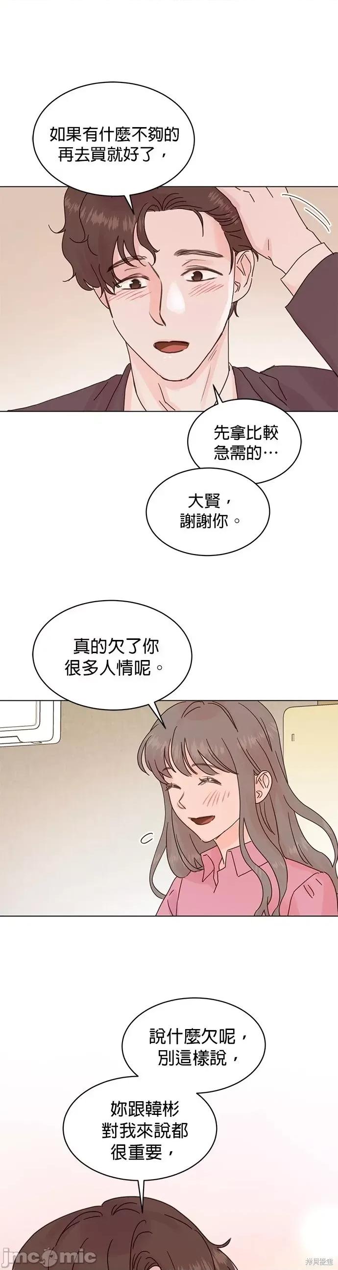 被夺走肝的妻子 被夺走肝的妻子第62话.zip 第23页