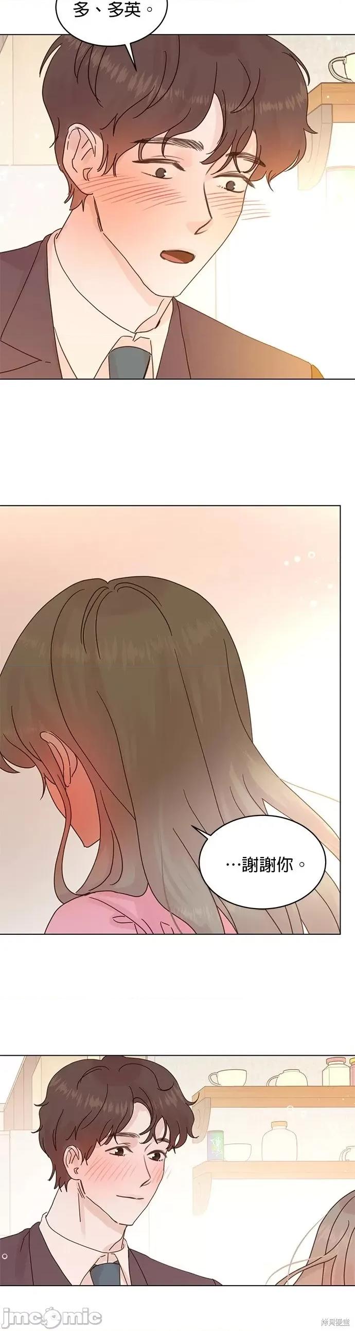 被夺走肝的妻子 被夺走肝的妻子第63话.zip 第2页