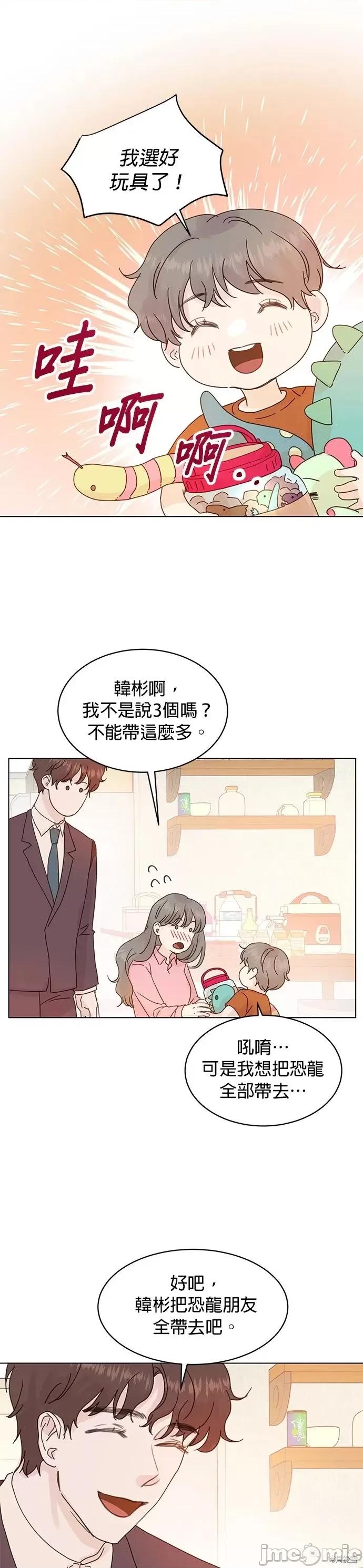被夺走肝的妻子 被夺走肝的妻子第63话.zip 第3页
