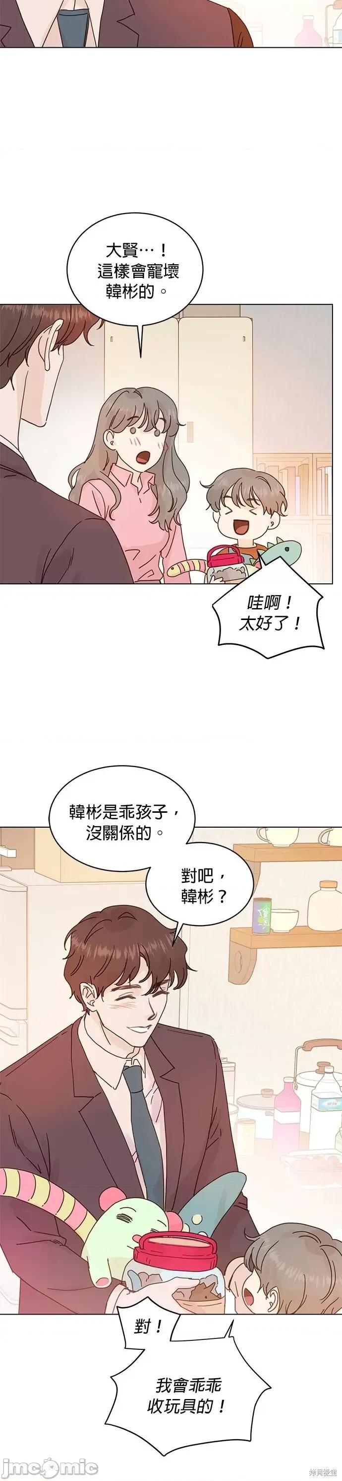 被夺走肝的妻子 被夺走肝的妻子第63话.zip 第4页