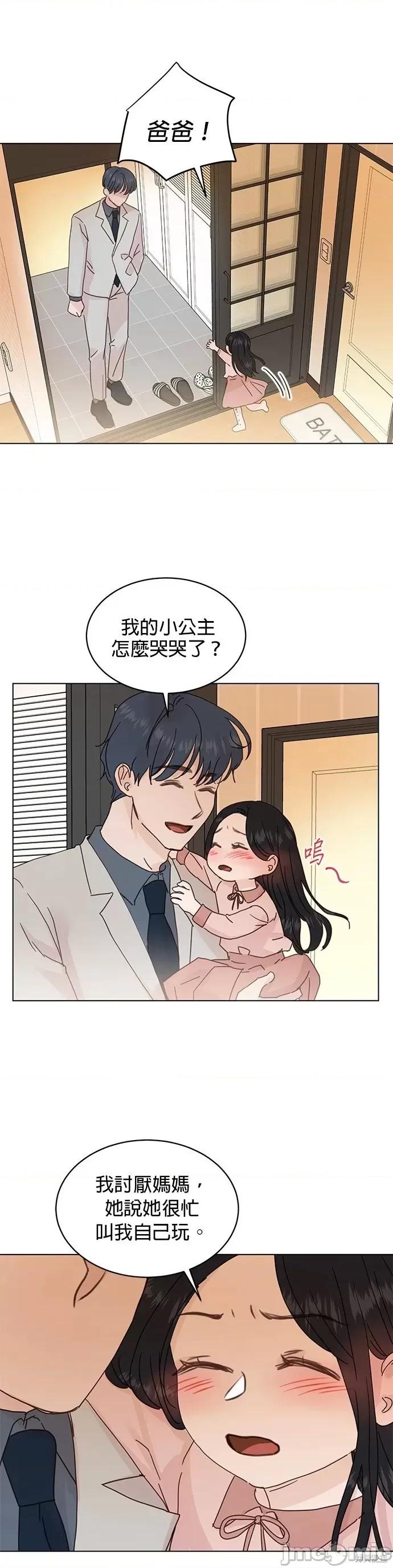 被夺走肝的妻子 被夺走肝的妻子第63话.zip 第7页
