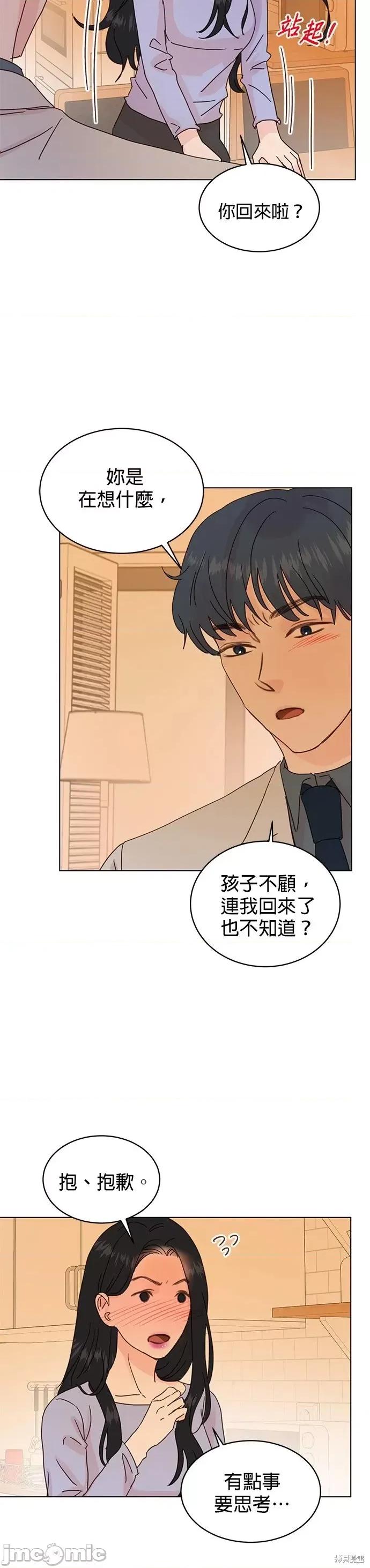 被夺走肝的妻子 被夺走肝的妻子第63话.zip 第10页