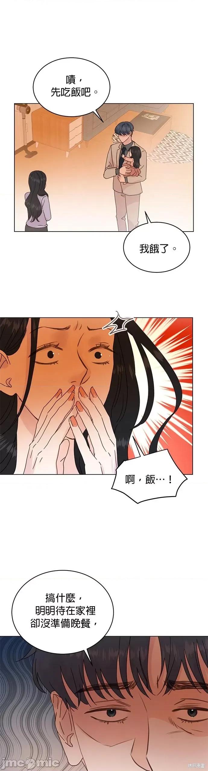 被夺走肝的妻子 被夺走肝的妻子第63话.zip 第11页