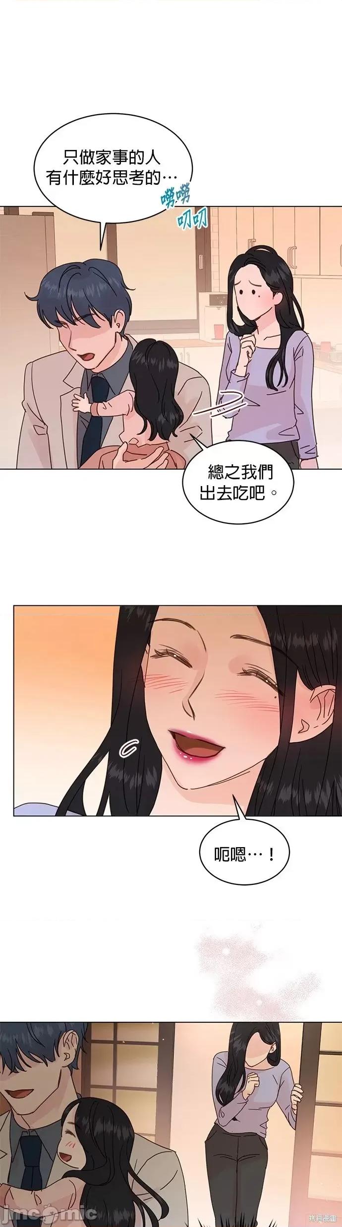 被夺走肝的妻子 被夺走肝的妻子第63话.zip 第13页